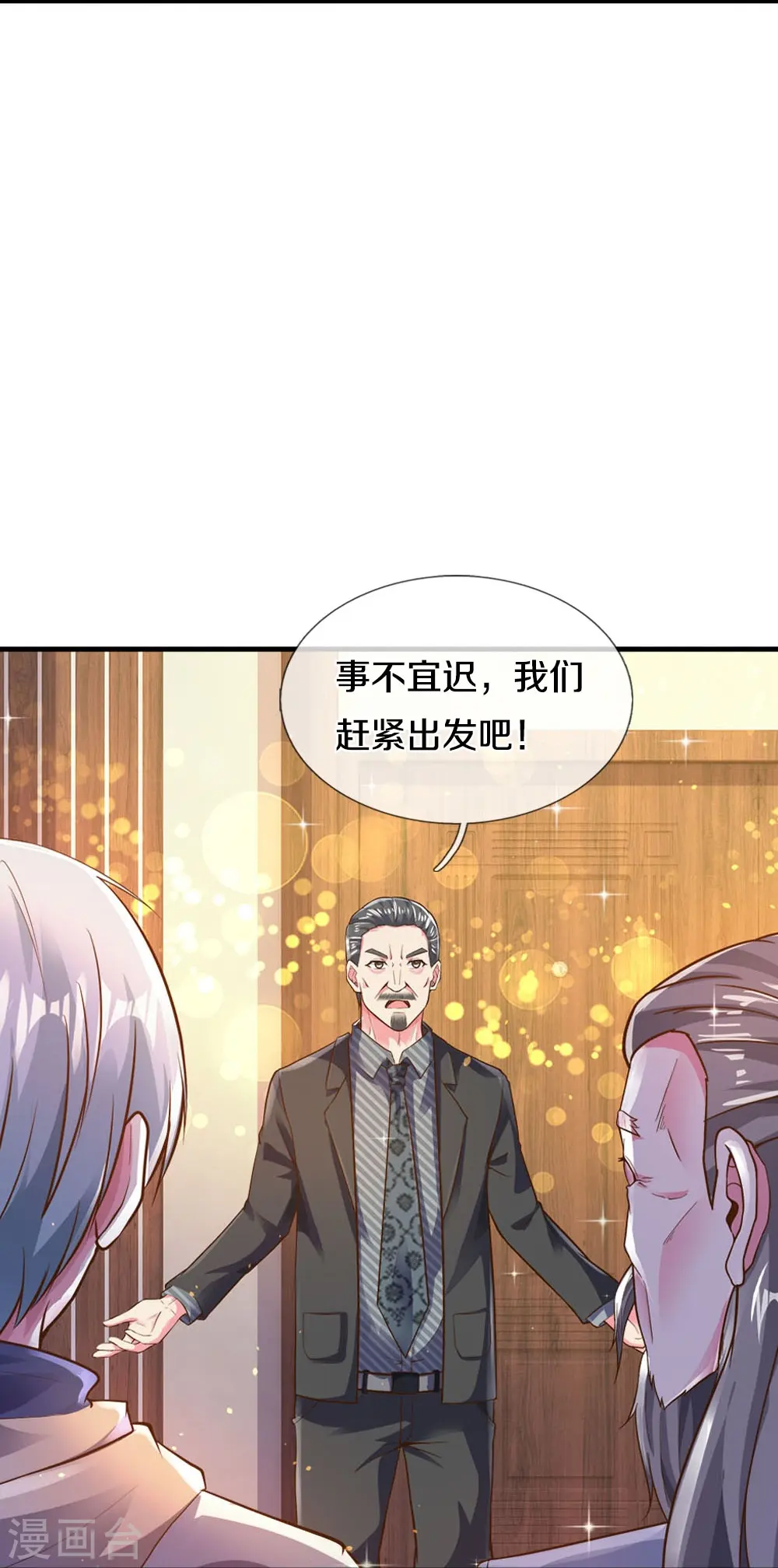 第22话 金矿 第17页