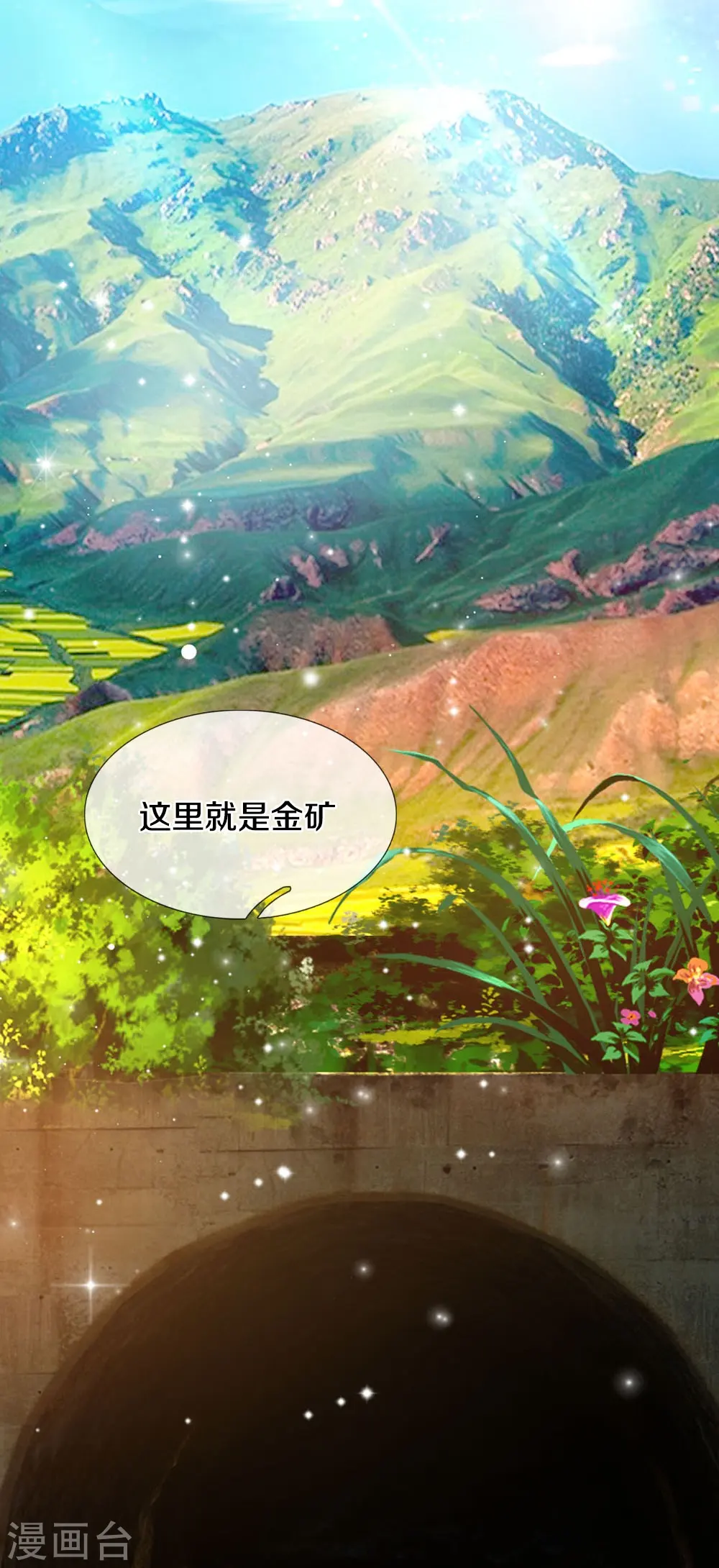 第22话 金矿 第20页
