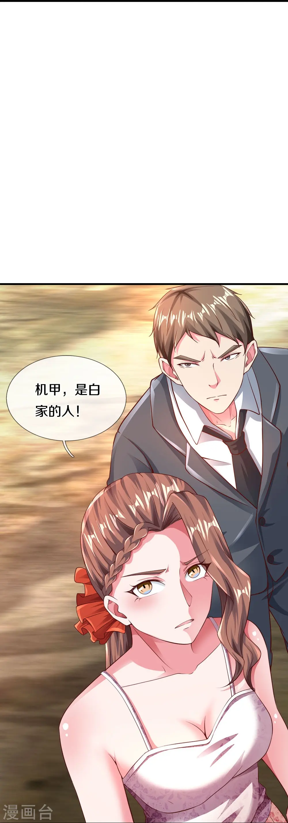 第22话 金矿 第27页