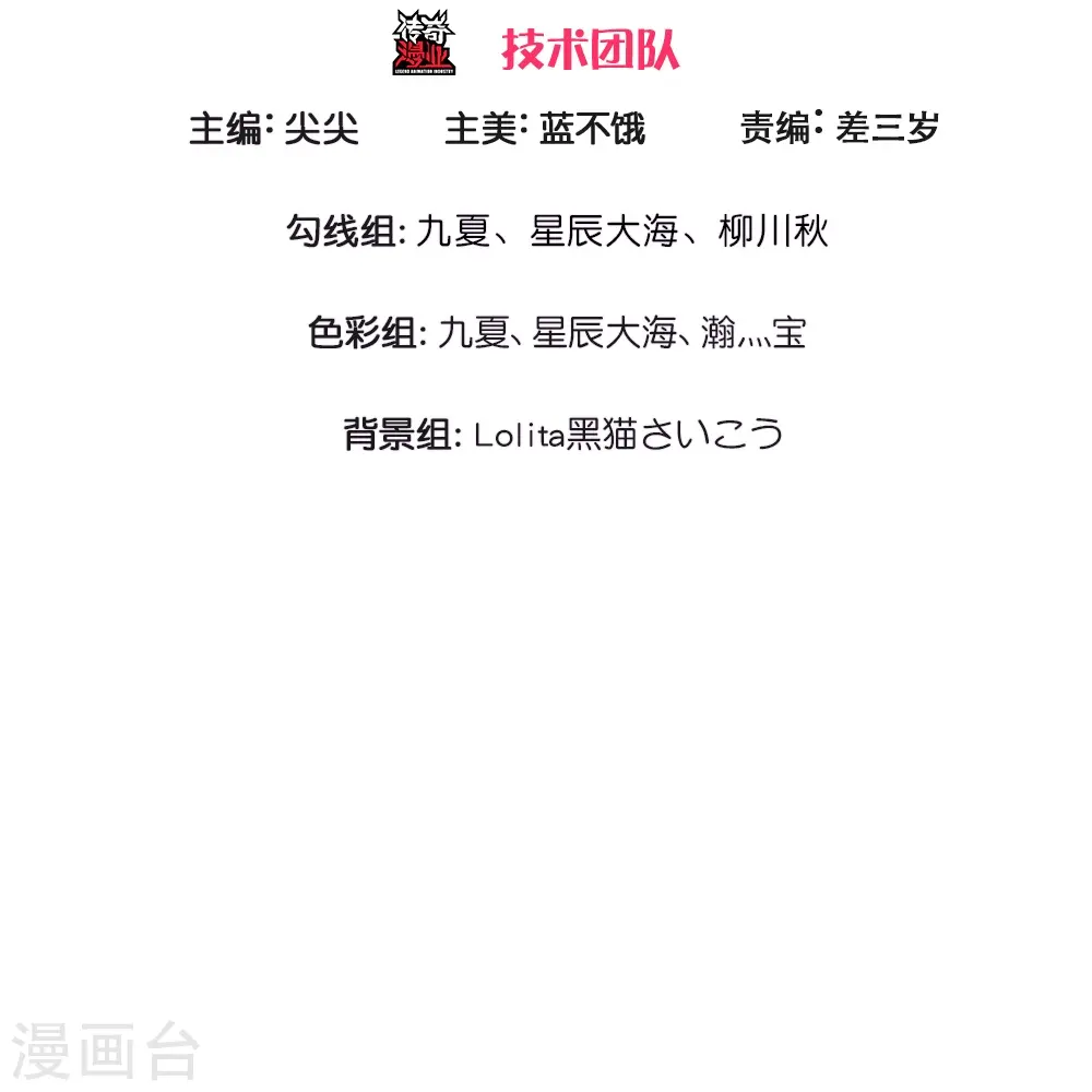 第21话 科技法宝 第3页