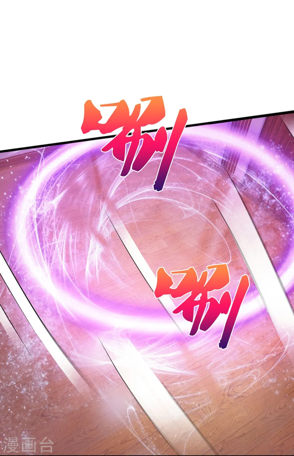 第21话 科技法宝 第7页