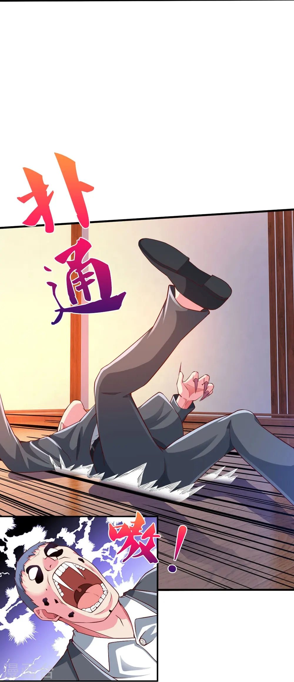 第21话 科技法宝 第11页