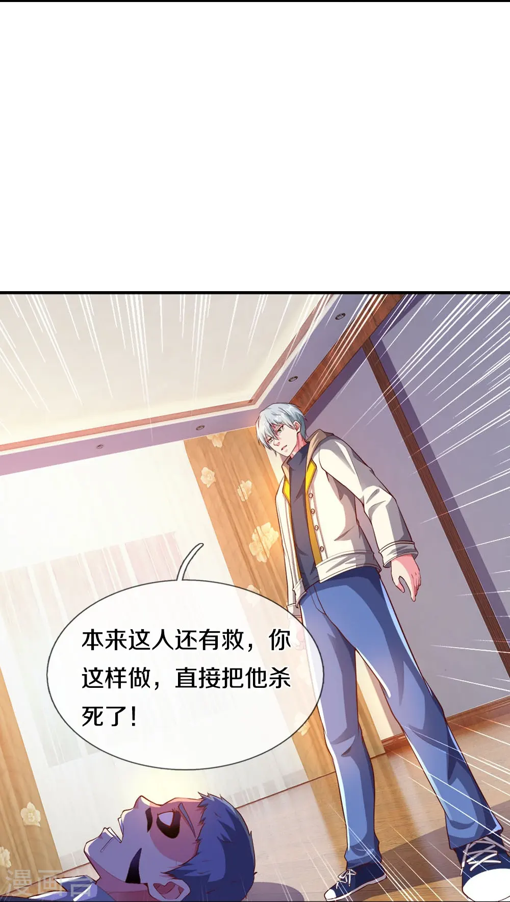 第21话 科技法宝 第15页
