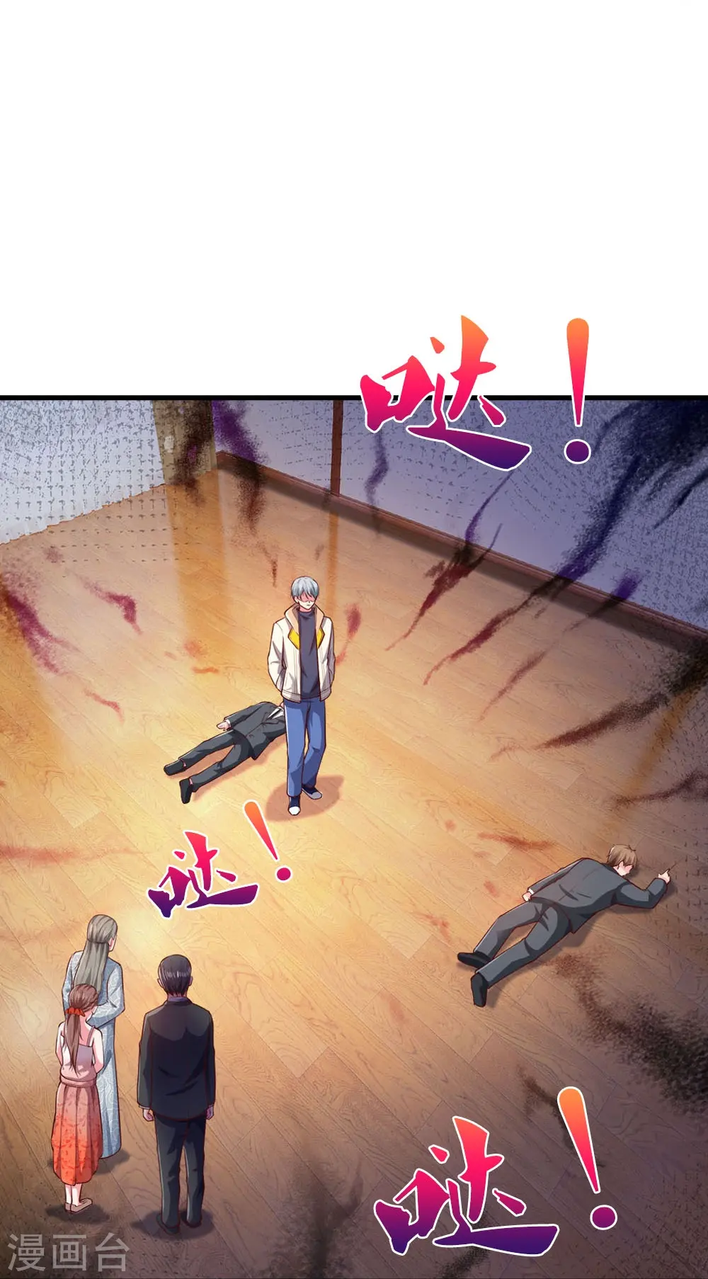 第21话 科技法宝 第18页