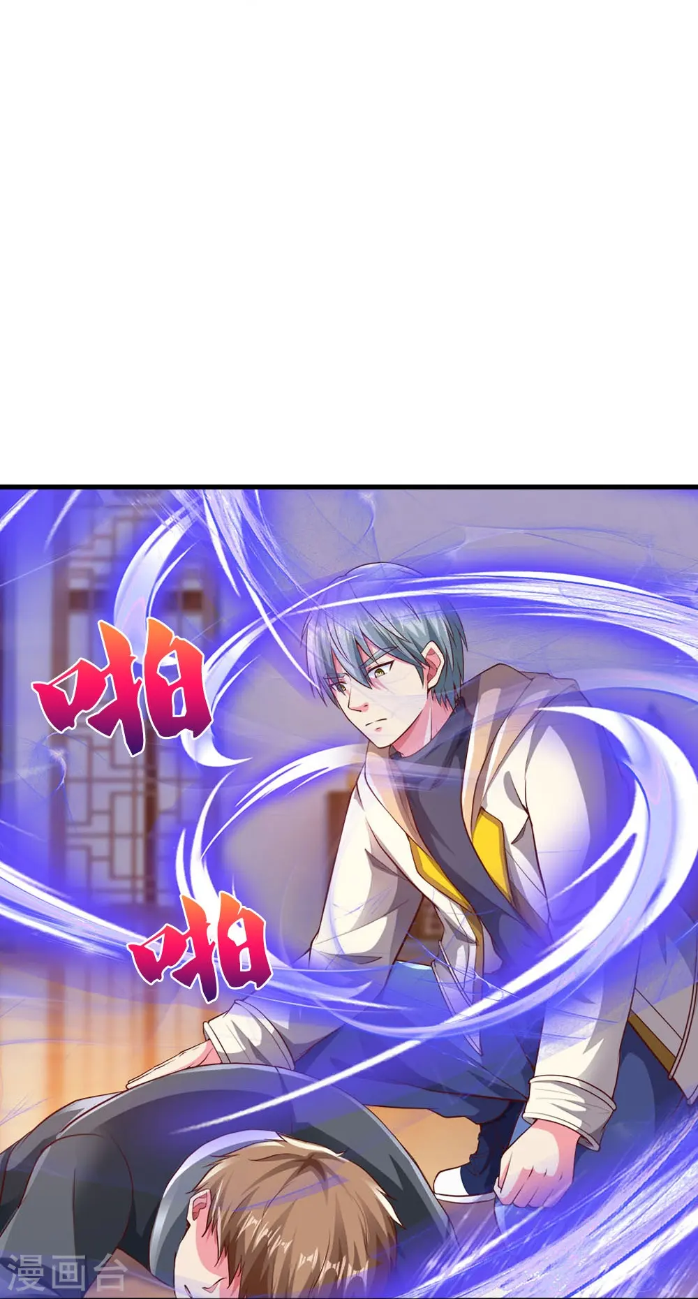 第21话 科技法宝 第20页