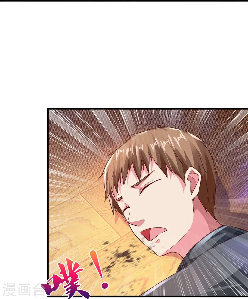 第21话 科技法宝 第21页