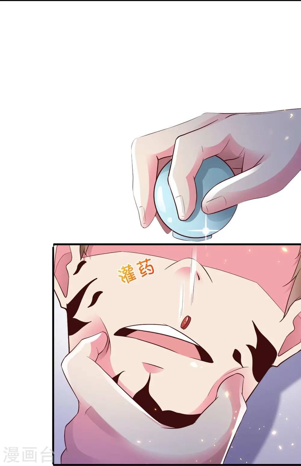 第20话 尸变 第12页