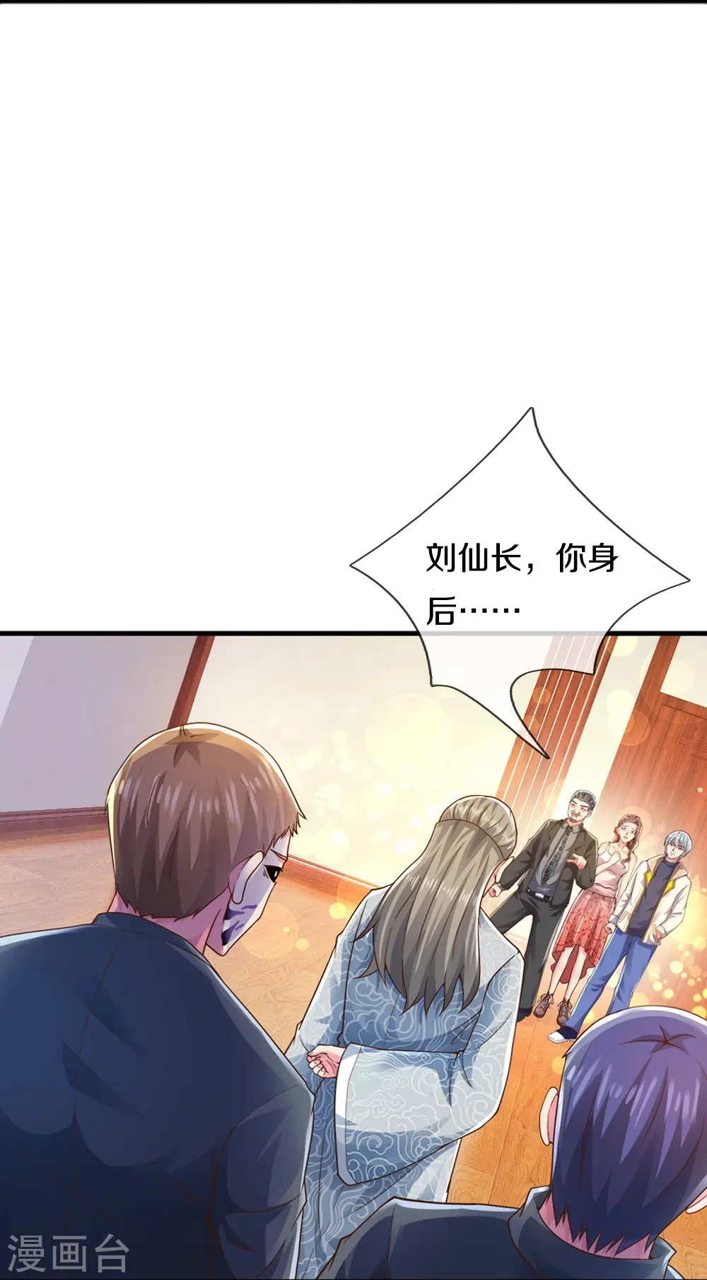 第20话 尸变 第16页