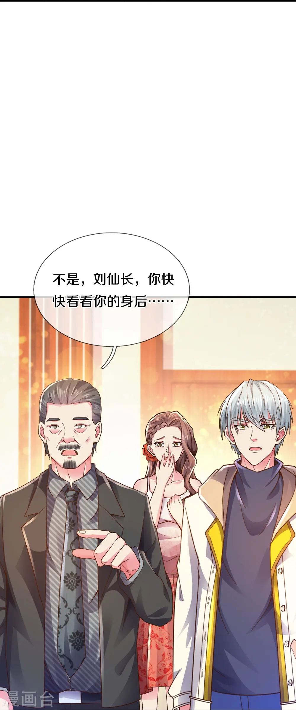 第20话 尸变 第18页