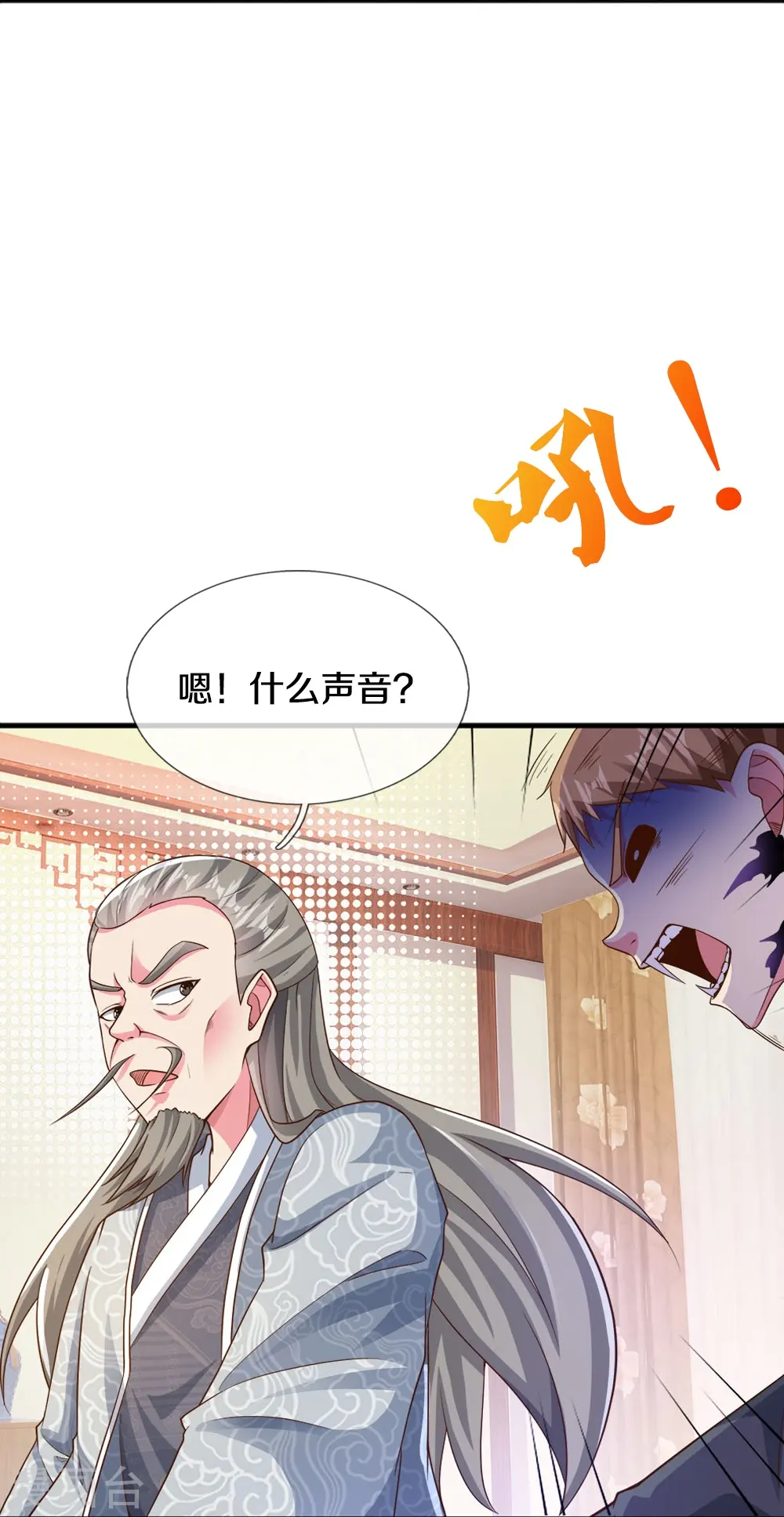第20话 尸变 第21页