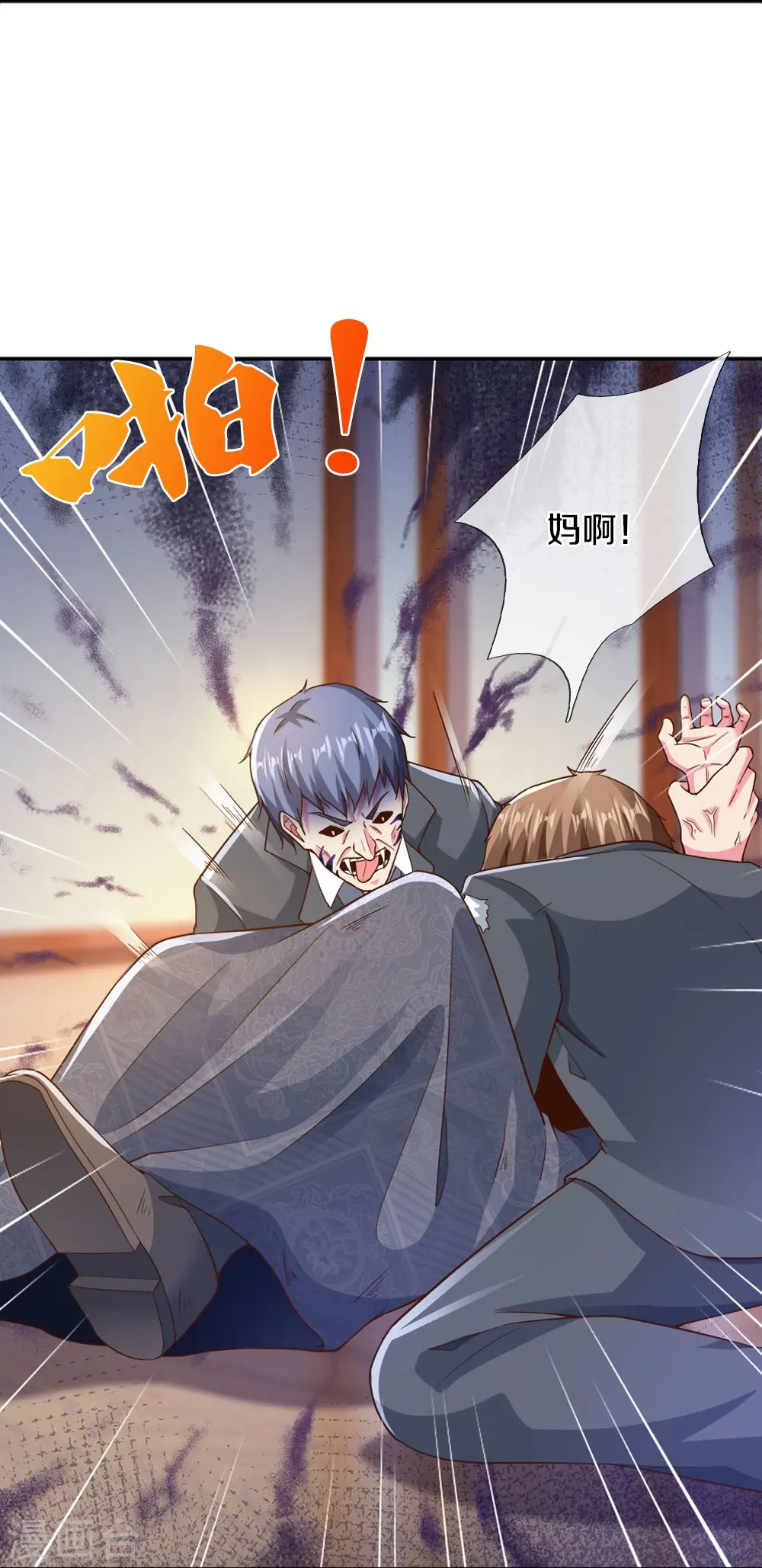 第20话 尸变 第23页