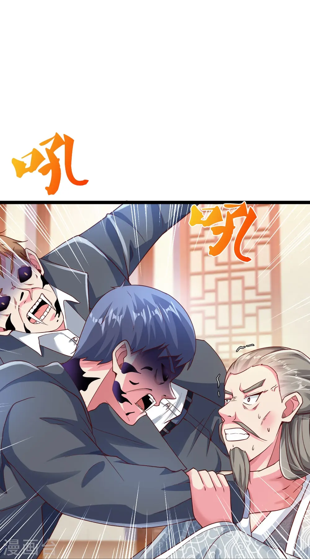 第20话 尸变 第25页