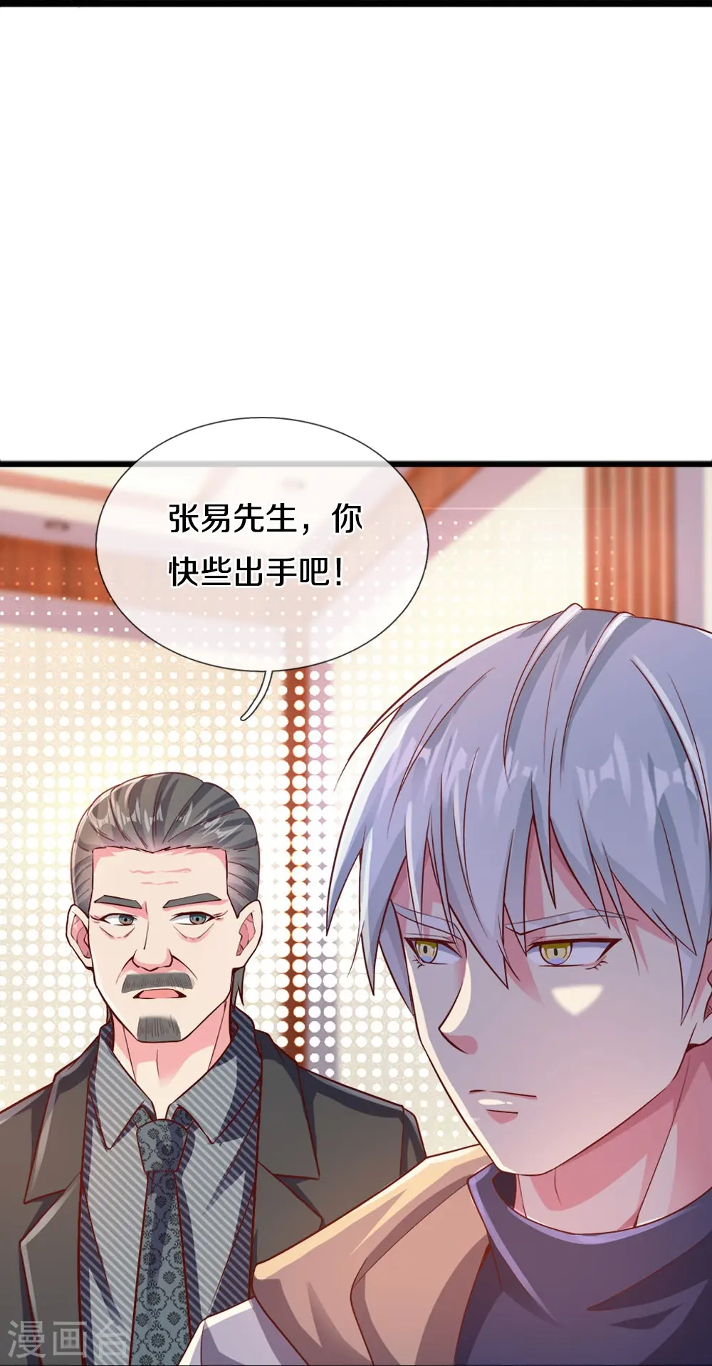 第20话 尸变 第26页