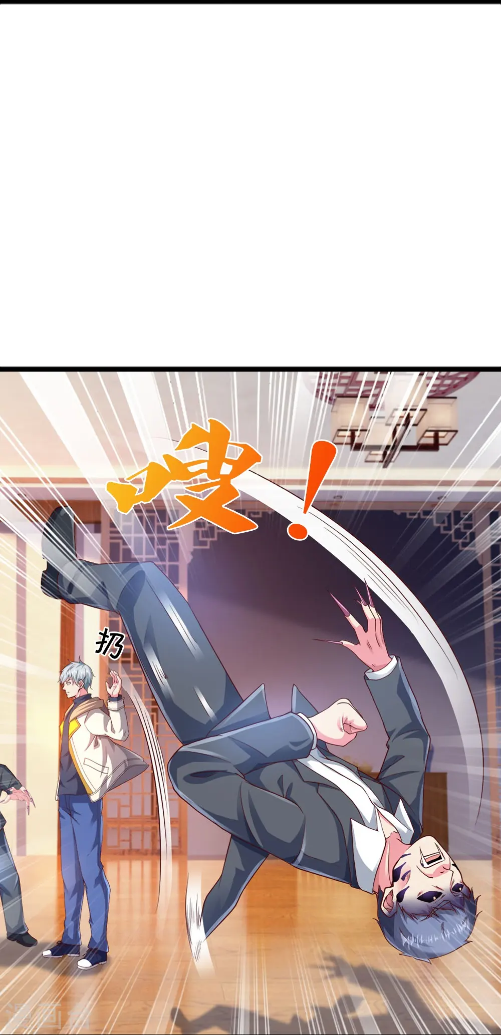 第20话 尸变 第27页