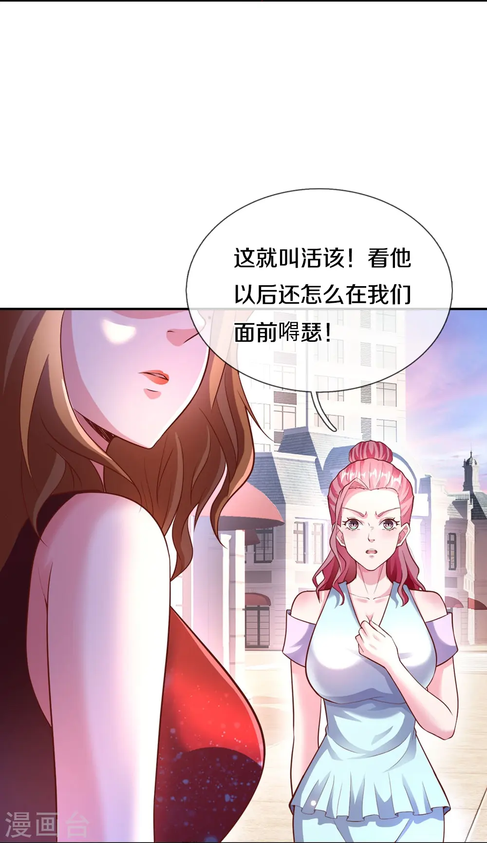 第19话 皇甫小姐 第5页