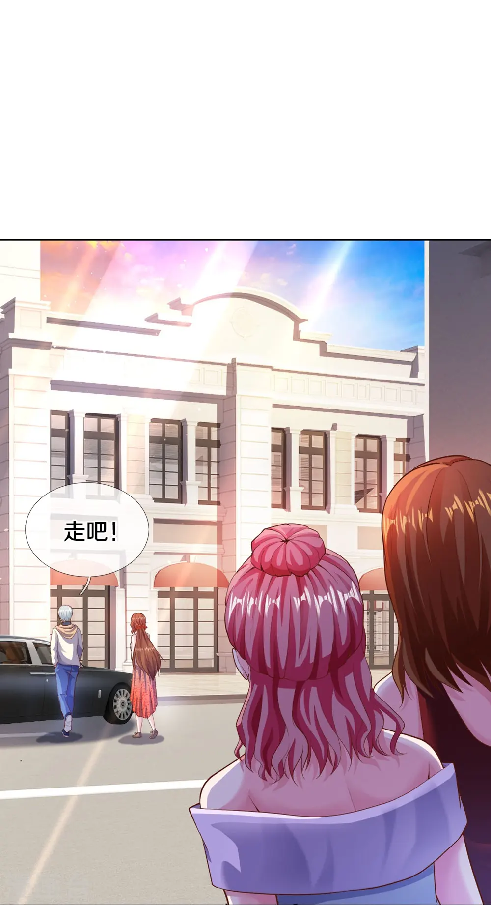 第19话 皇甫小姐 第10页