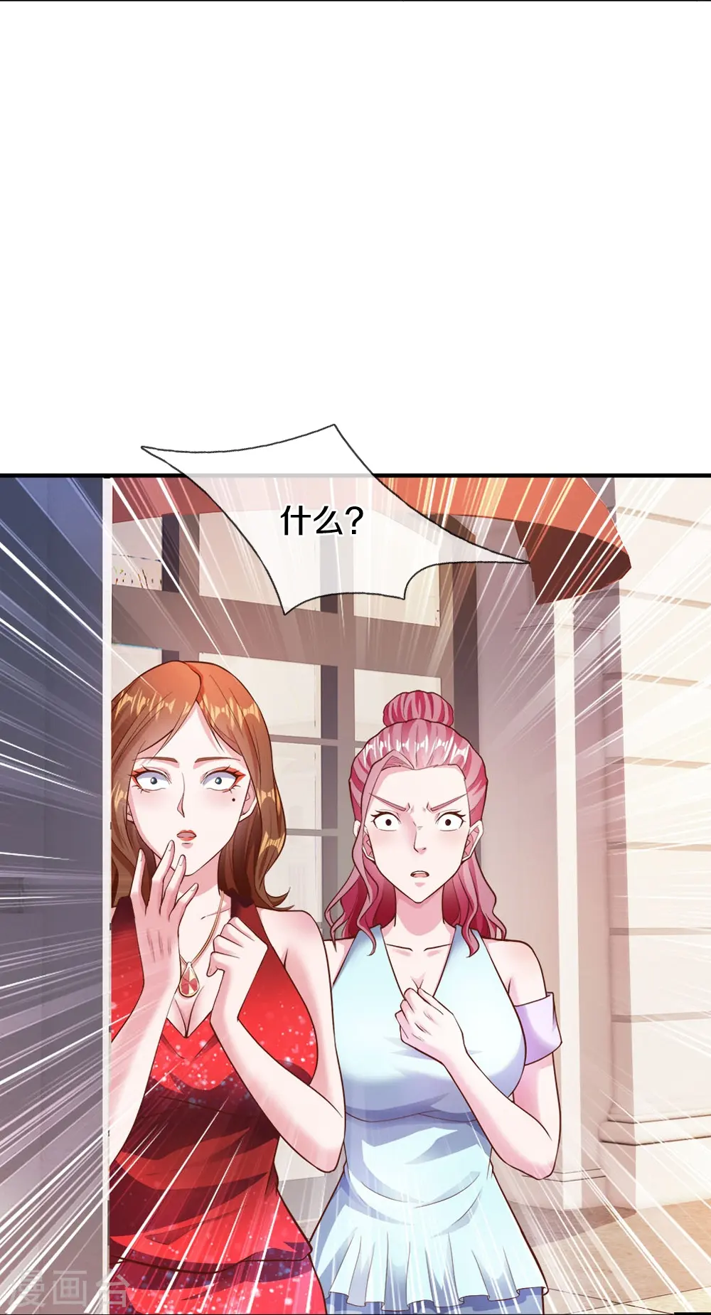 第19话 皇甫小姐 第11页