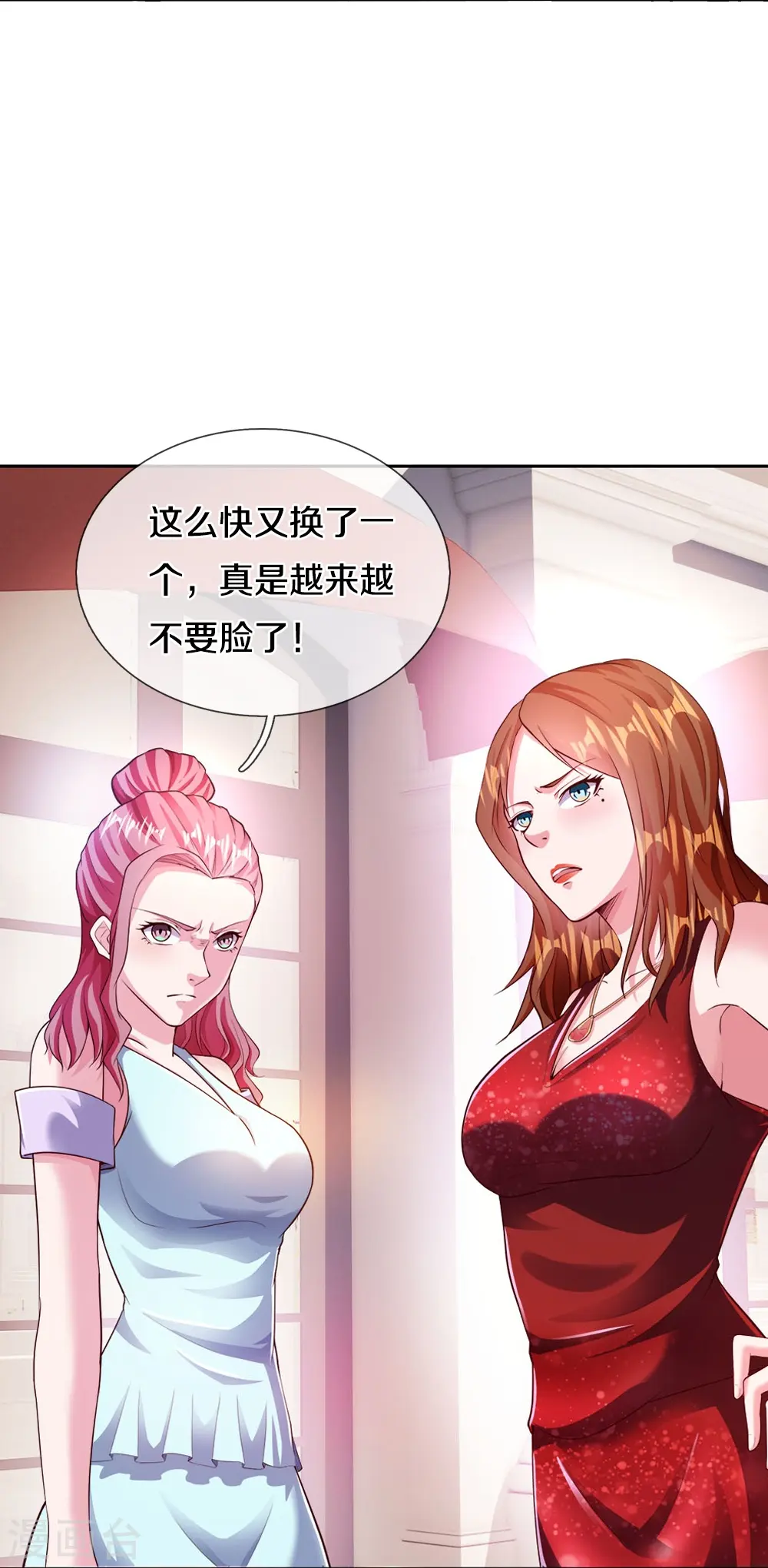第19话 皇甫小姐 第13页