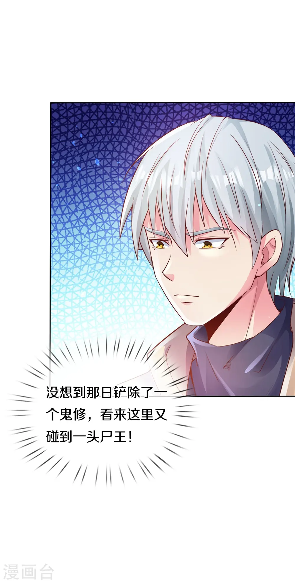 第19话 皇甫小姐 第25页