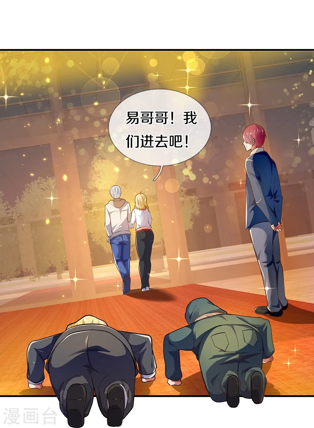 第18话 凌董事长 第15页