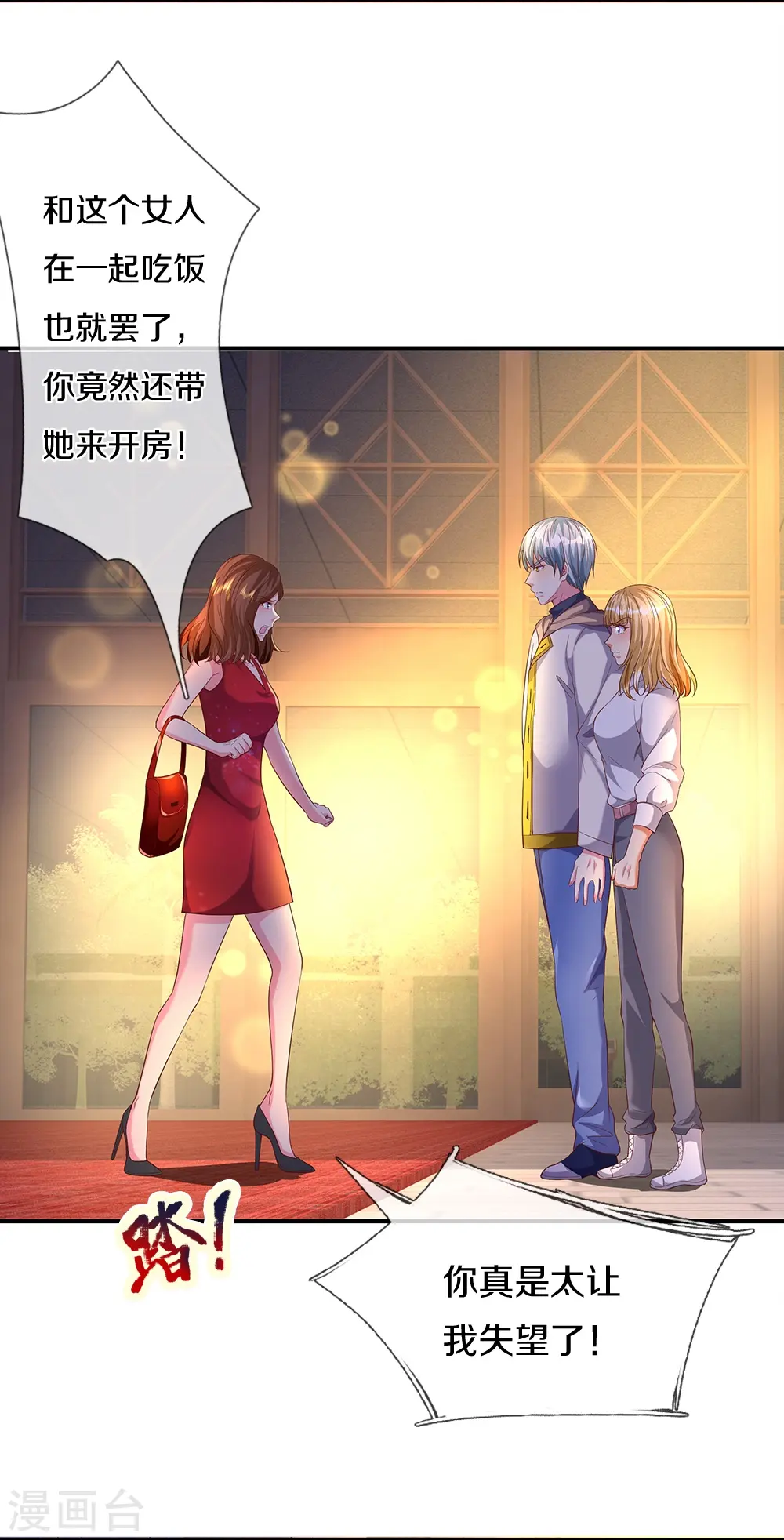 第17话 不关你事 第5页