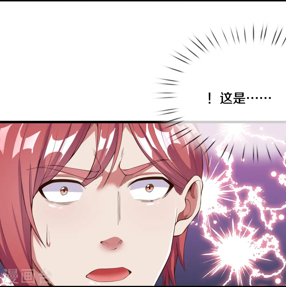 第17话 不关你事 第33页