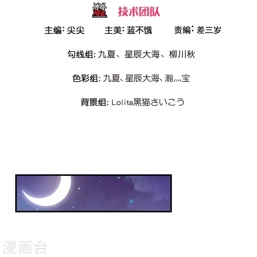 第16话 你再说一遍 第3页