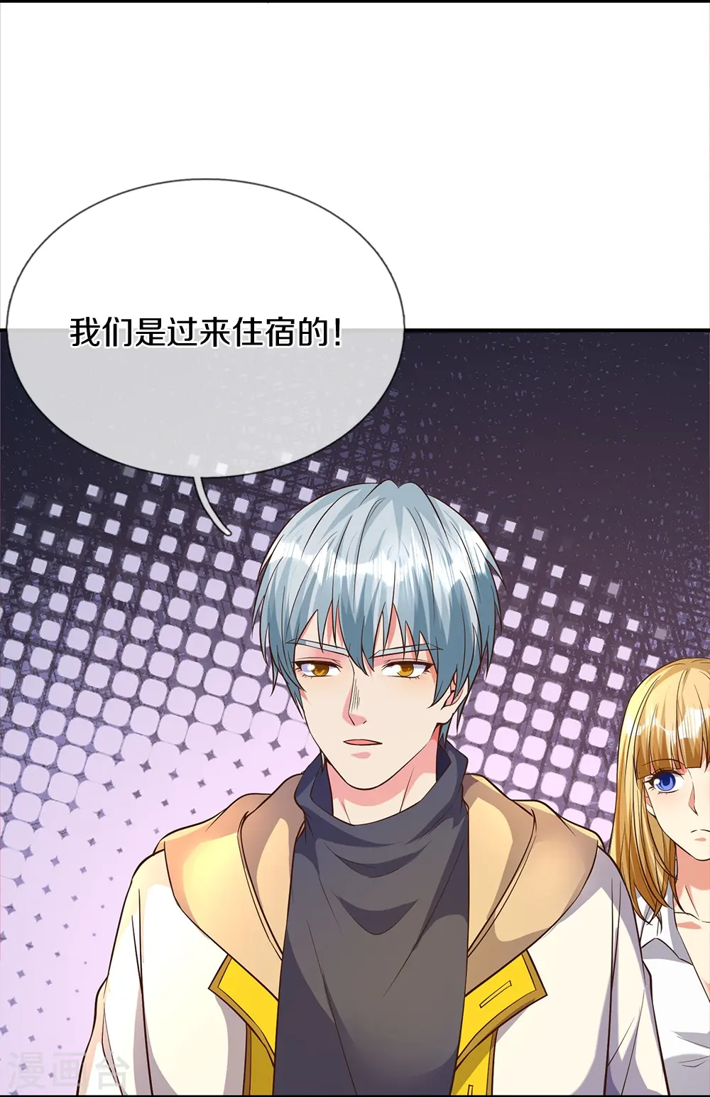 第16话 你再说一遍 第8页