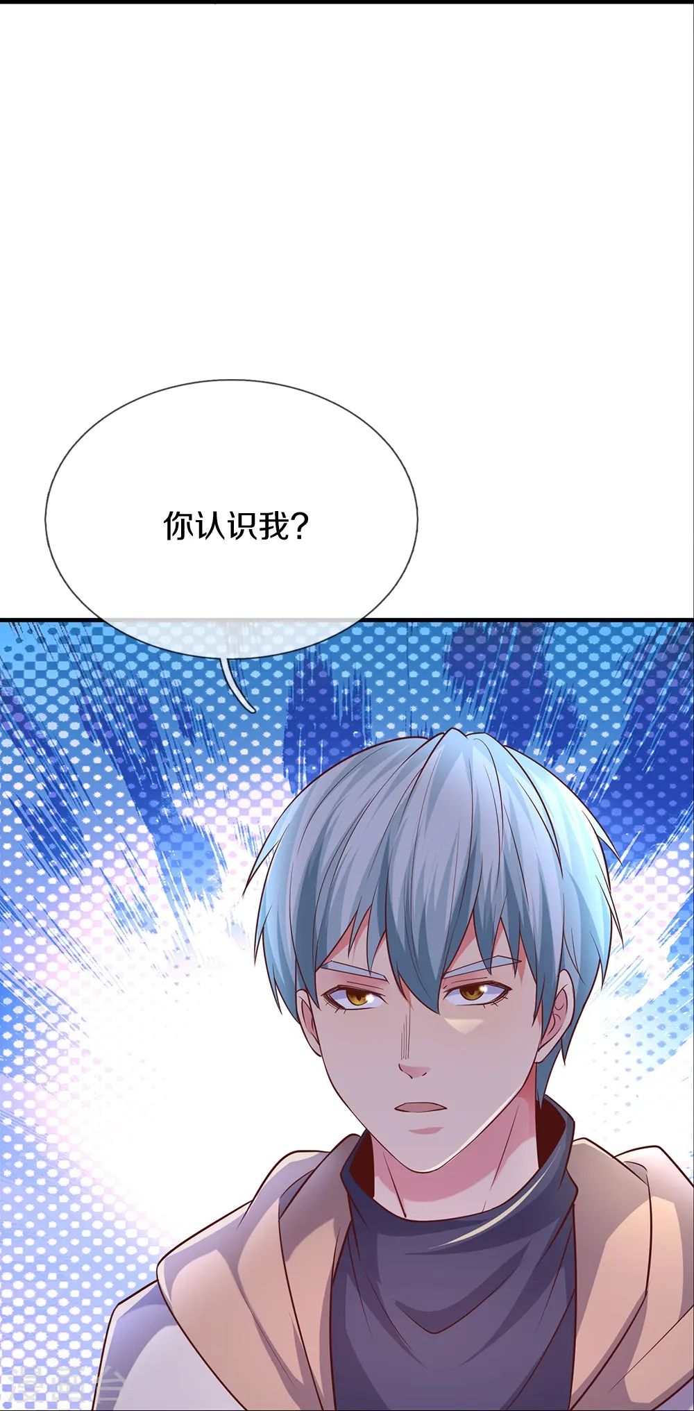 第16话 你再说一遍 第15页