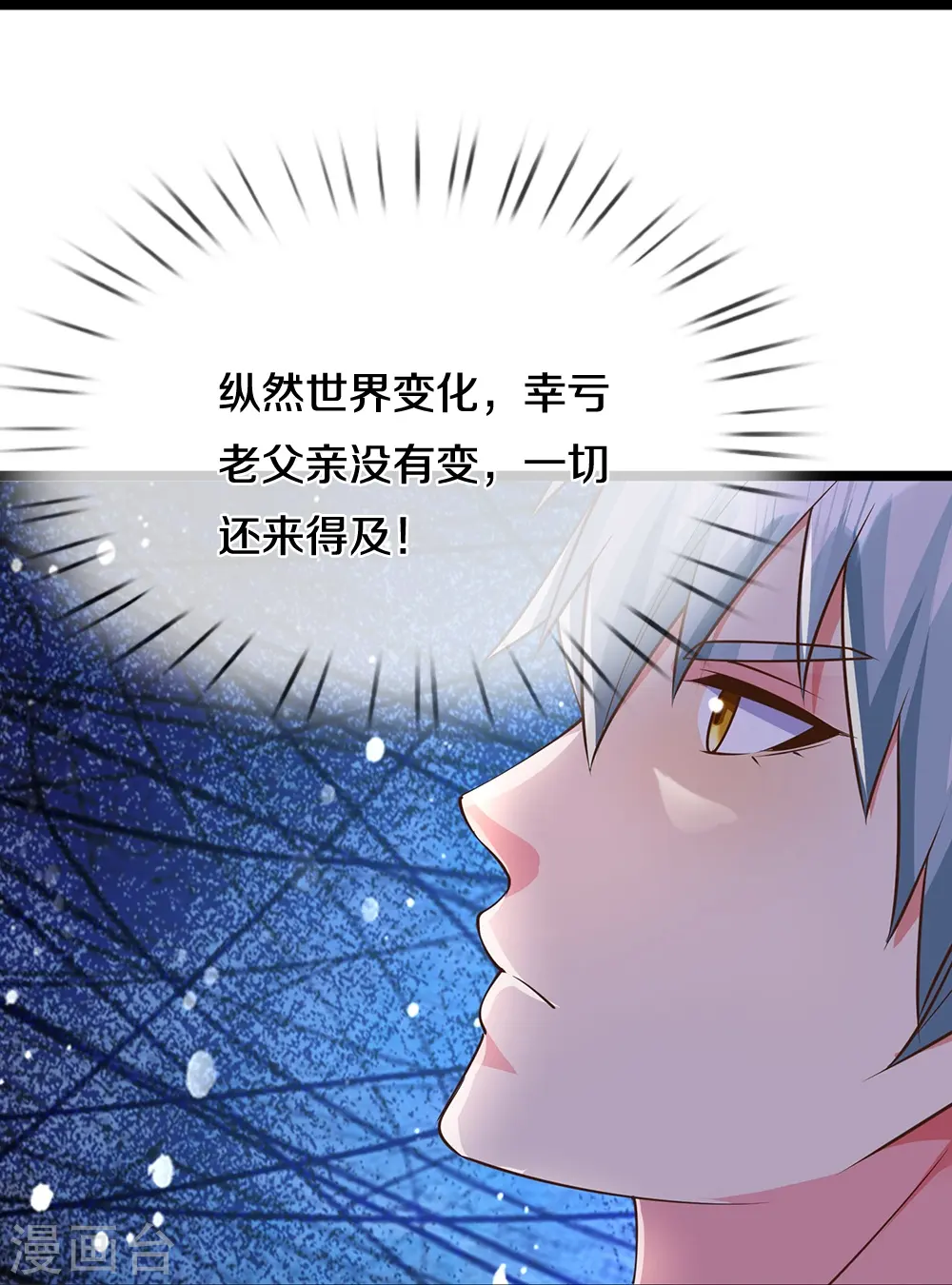 第15话 死缠烂打 第10页