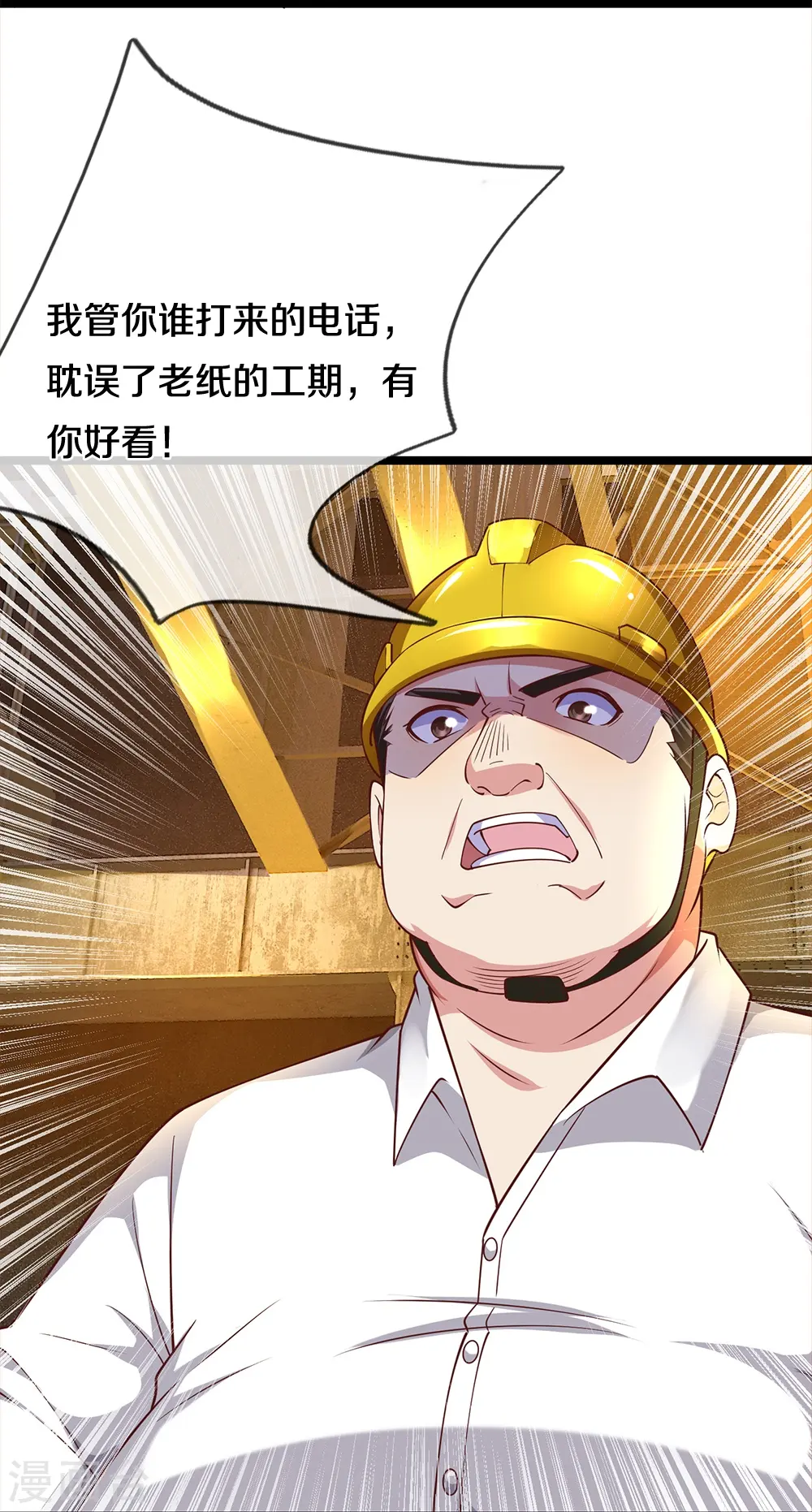 第15话 死缠烂打 第13页
