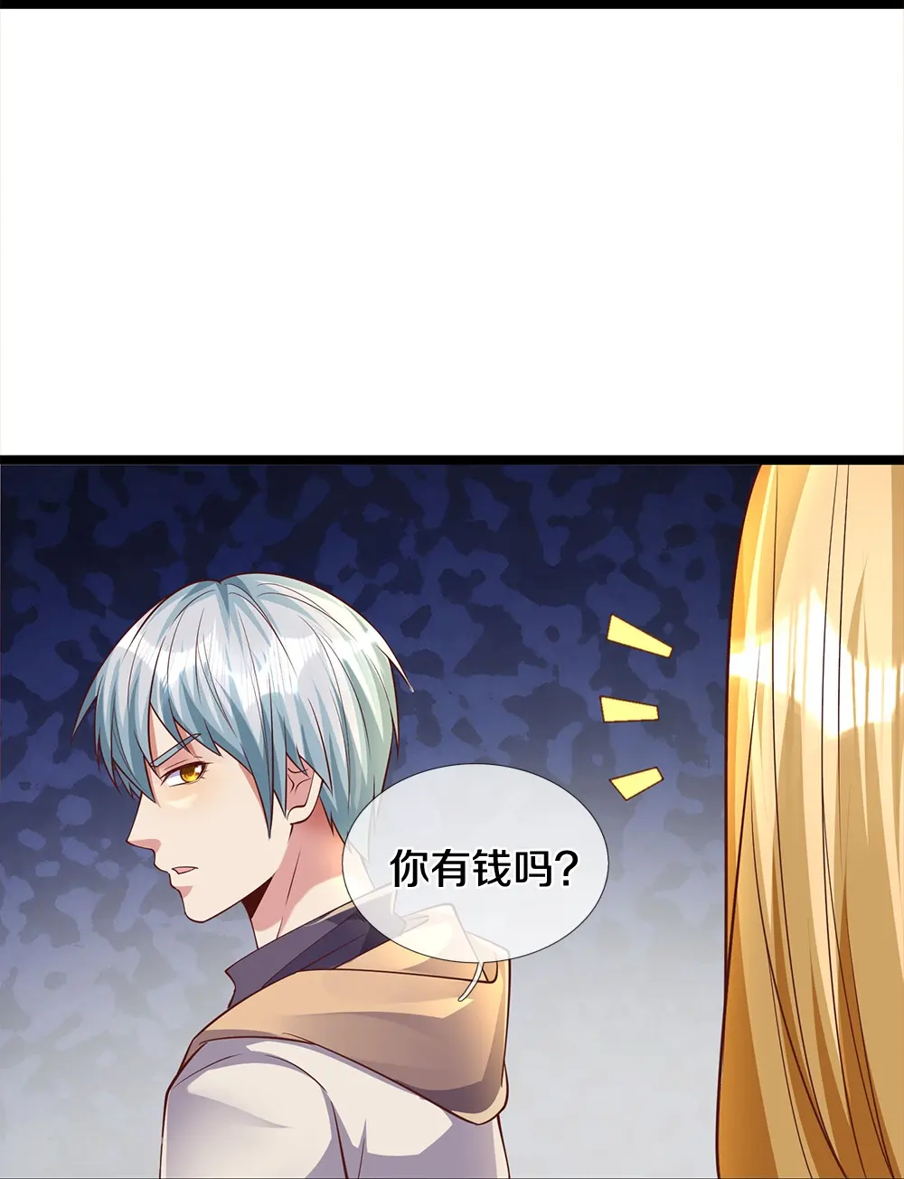 第15话 死缠烂打 第15页