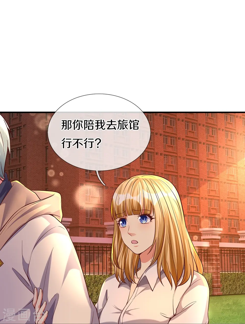 第15话 死缠烂打 第20页