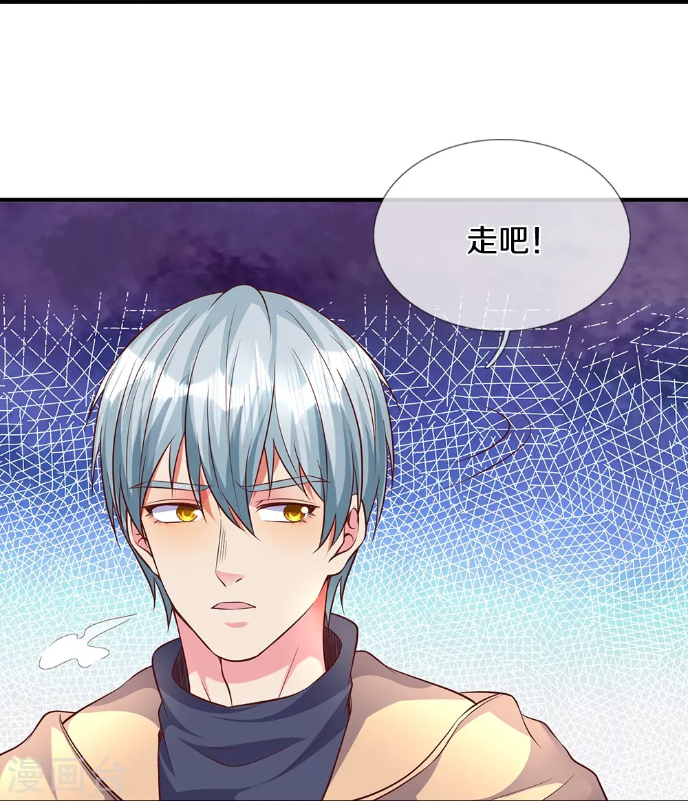 第15话 死缠烂打 第24页