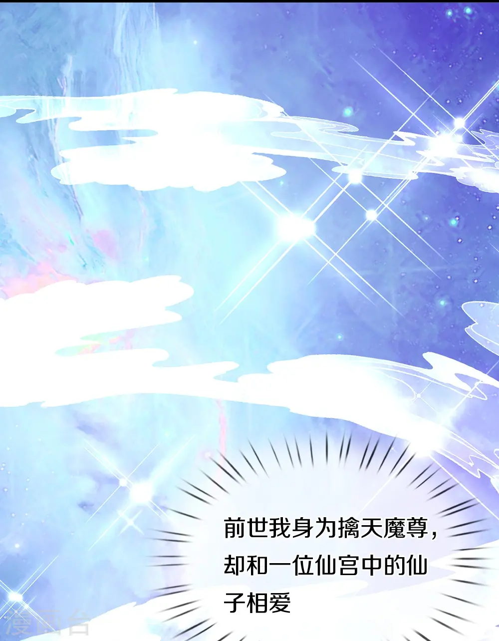 第15话 死缠烂打 第25页