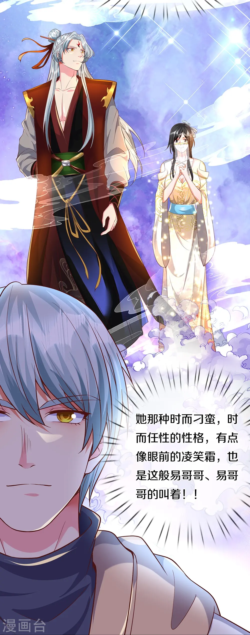 第15话 死缠烂打 第26页