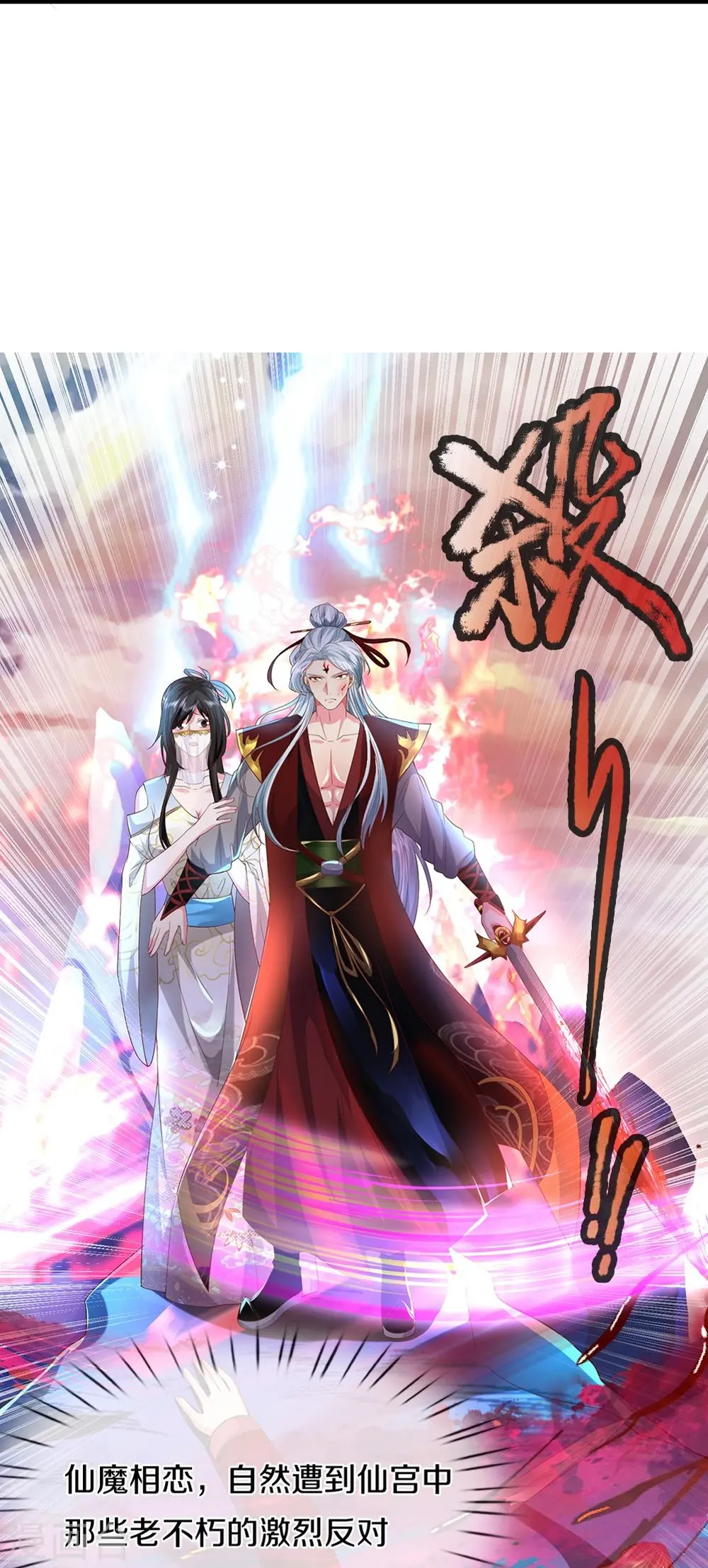 第15话 死缠烂打 第27页