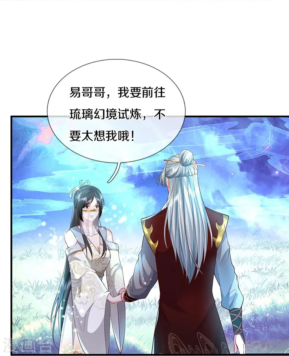 第15话 死缠烂打 第29页