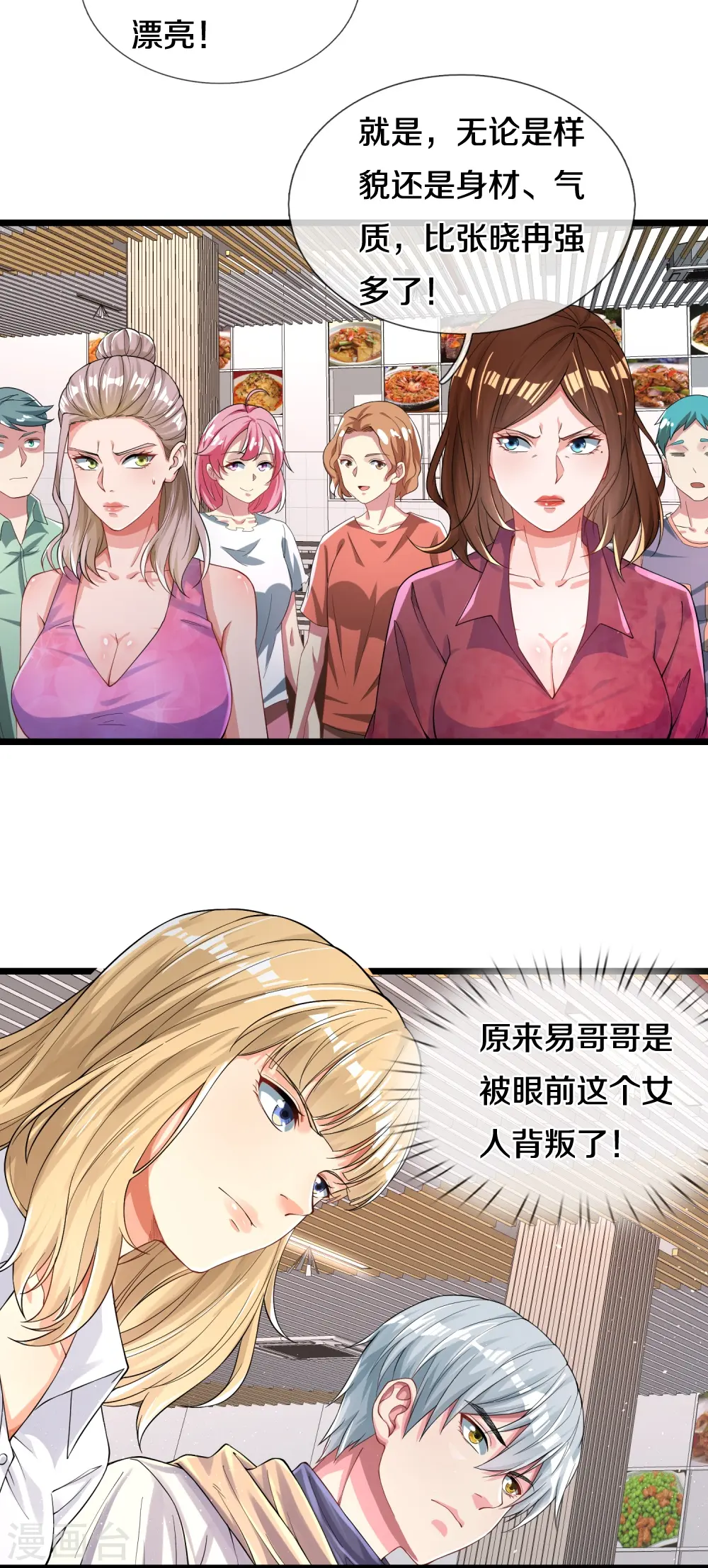 第14话 你们动手试试 第4页