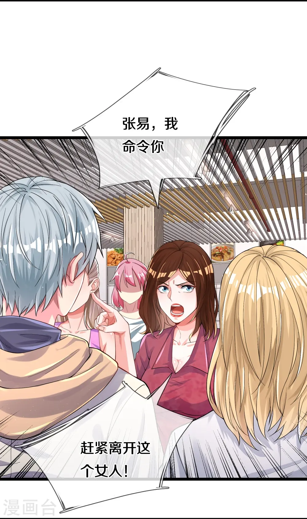 第14话 你们动手试试 第5页