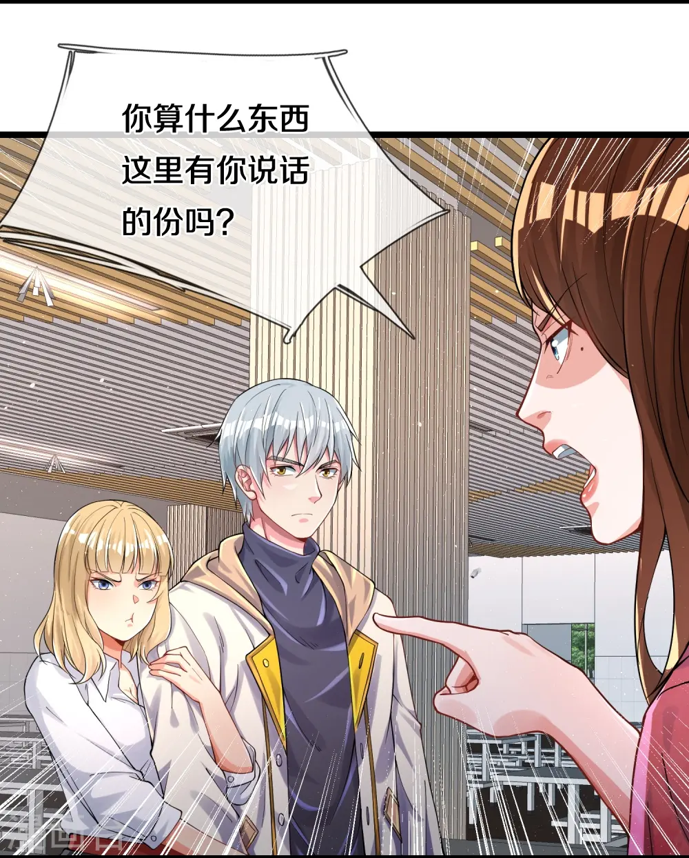 第14话 你们动手试试 第7页
