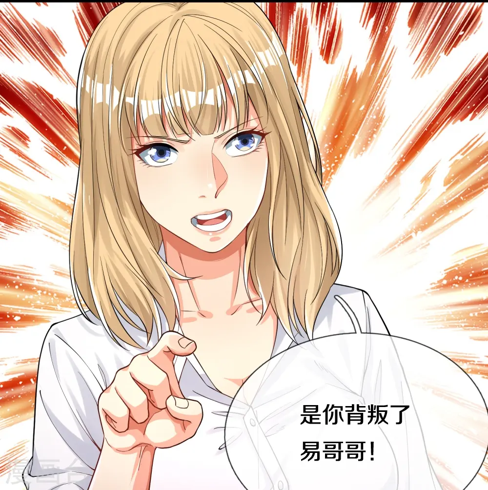 第14话 你们动手试试 第10页