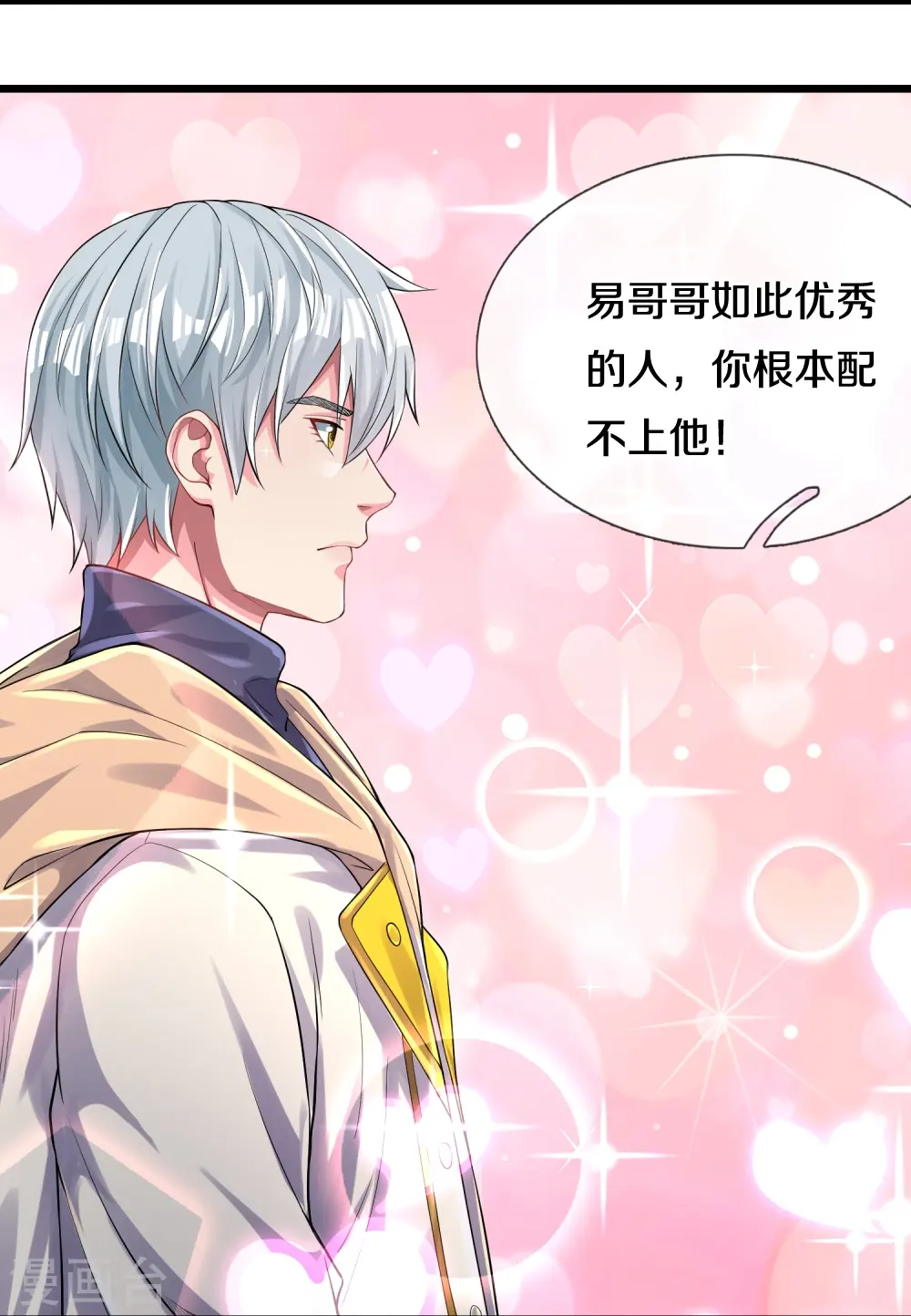 第14话 你们动手试试 第12页