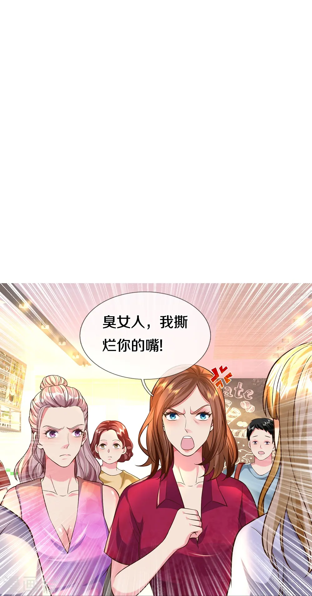第14话 你们动手试试 第14页