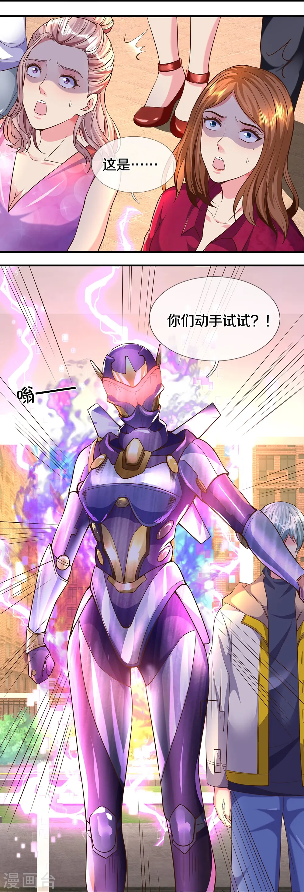第14话 你们动手试试 第16页