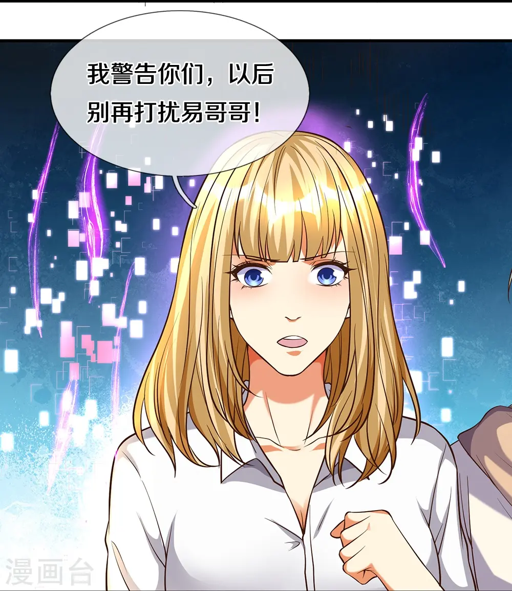 第14话 你们动手试试 第18页