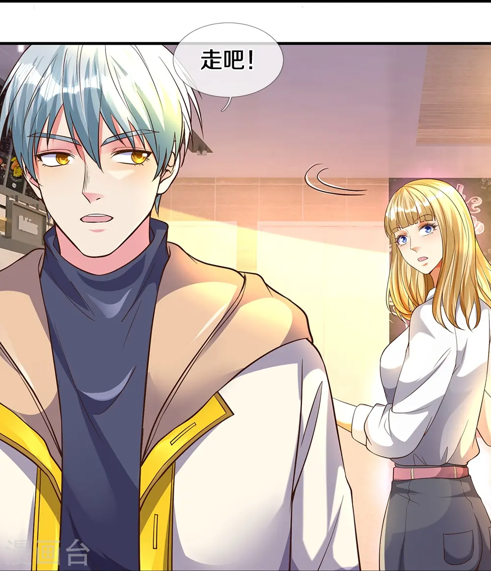 第14话 你们动手试试 第19页