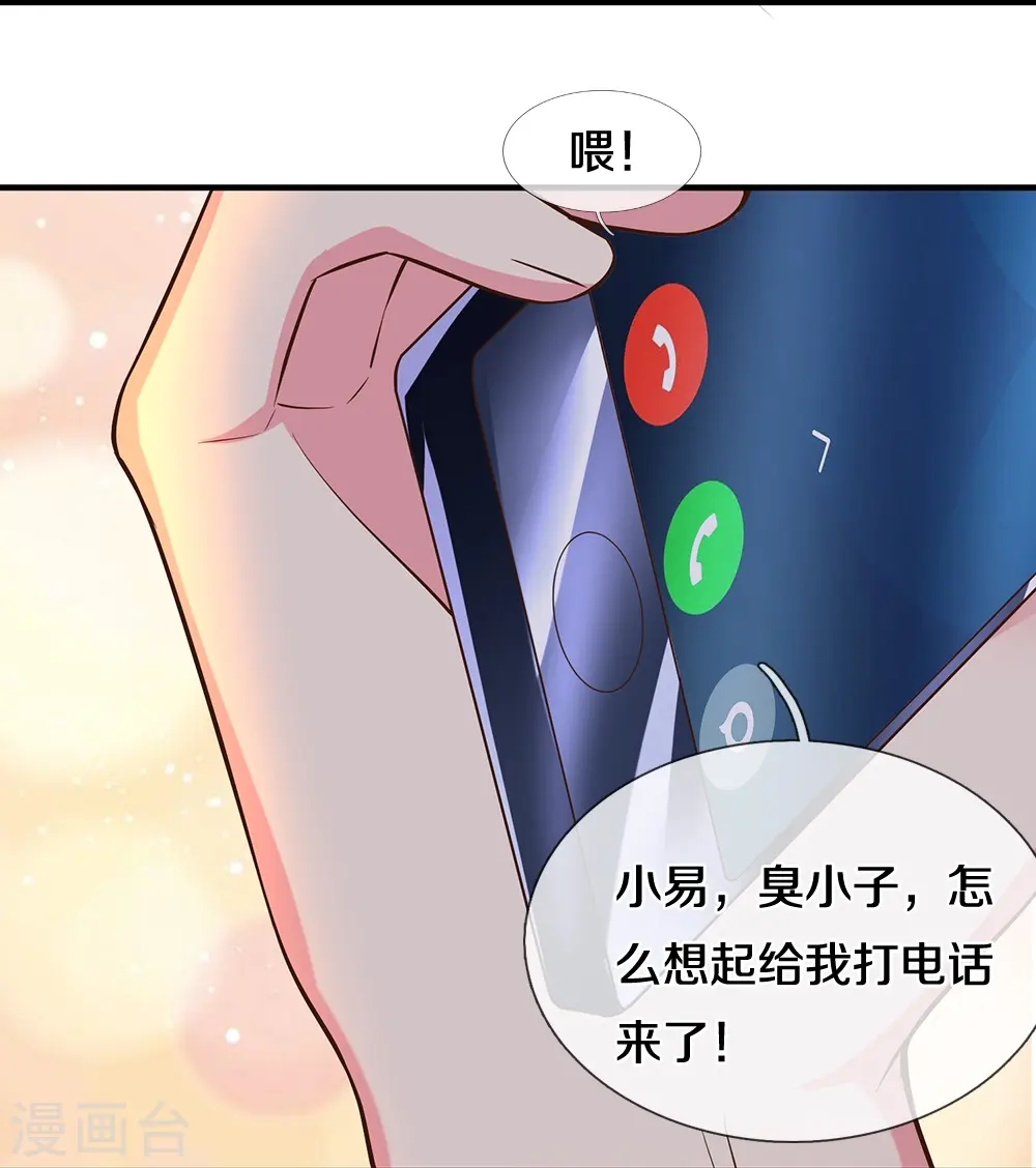 第14话 你们动手试试 第25页