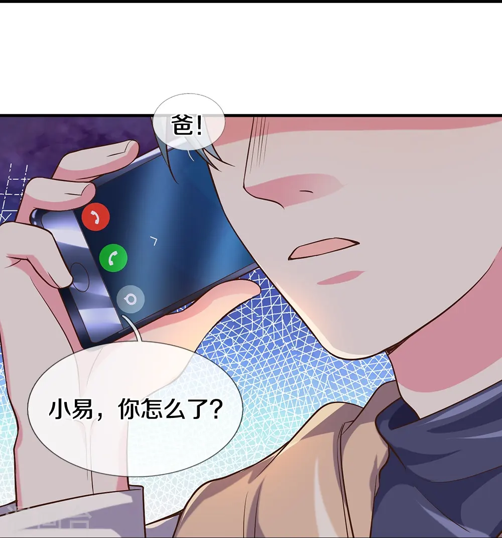 第14话 你们动手试试 第26页