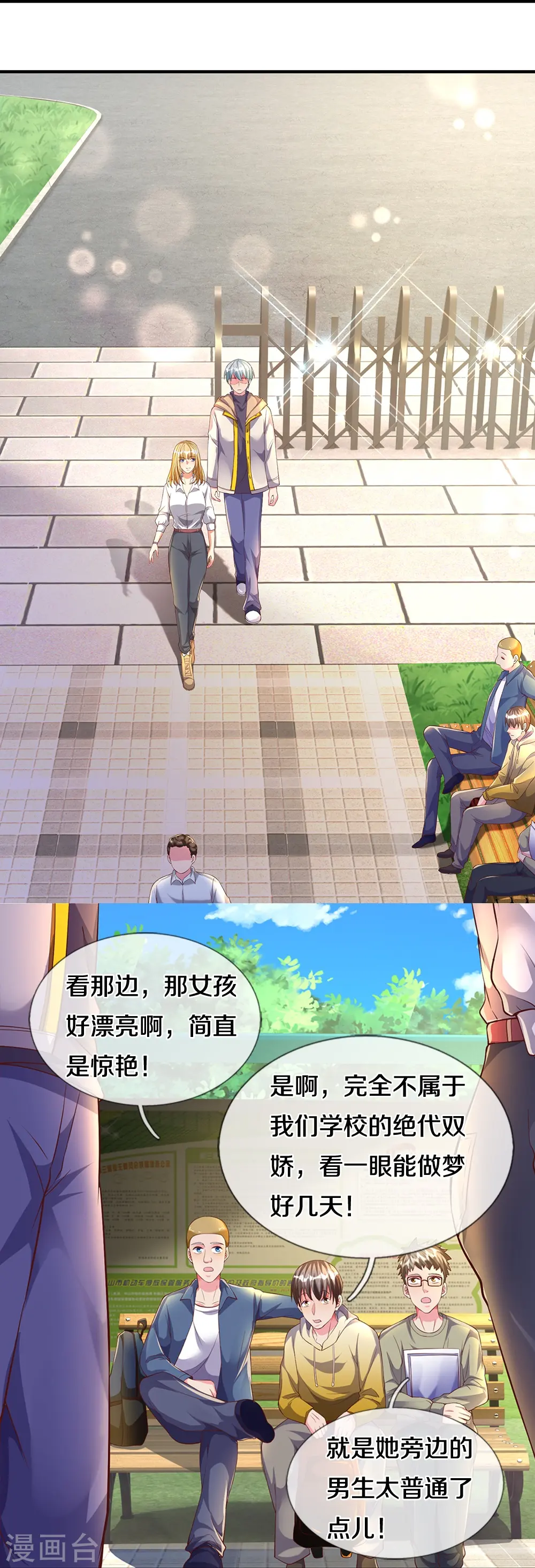 第13话 狗男女 第10页